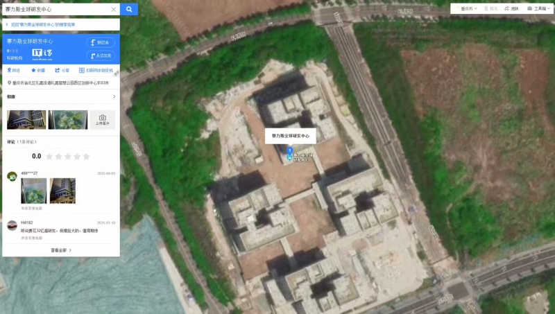 赛力斯全球研发中心地下结构全面封顶：项目总投资约 31 亿元、总占地面积约 10 万平方米(图1)